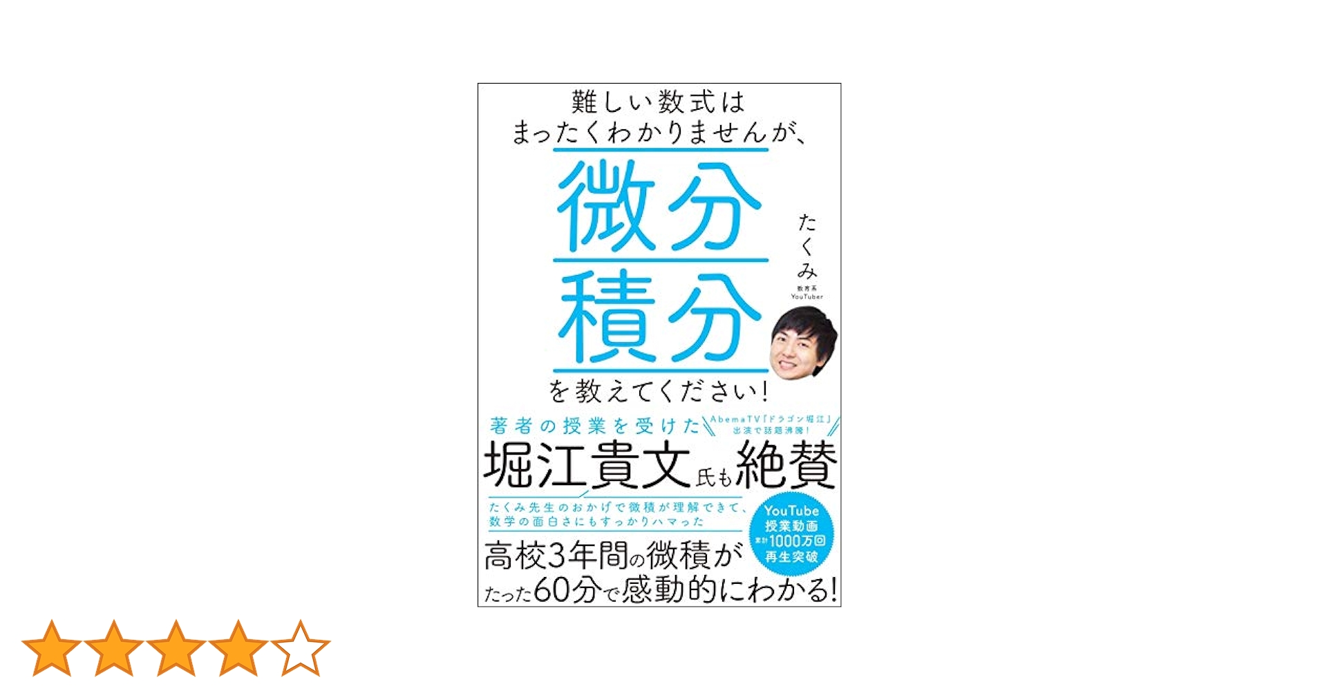 駿台文庫　数II 微分・積分が得意になる問題集　書き込み無し美品 数2微分・積分が得意になる問題集 (駿台受験シリーズ) | 亀田 隆